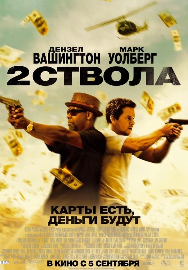 Постер к фильму